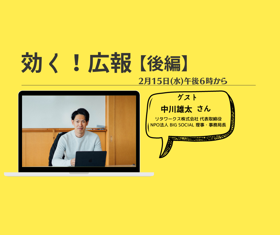参加申し込み受付中！効果的なウェブサイトを学ぶ勉強会