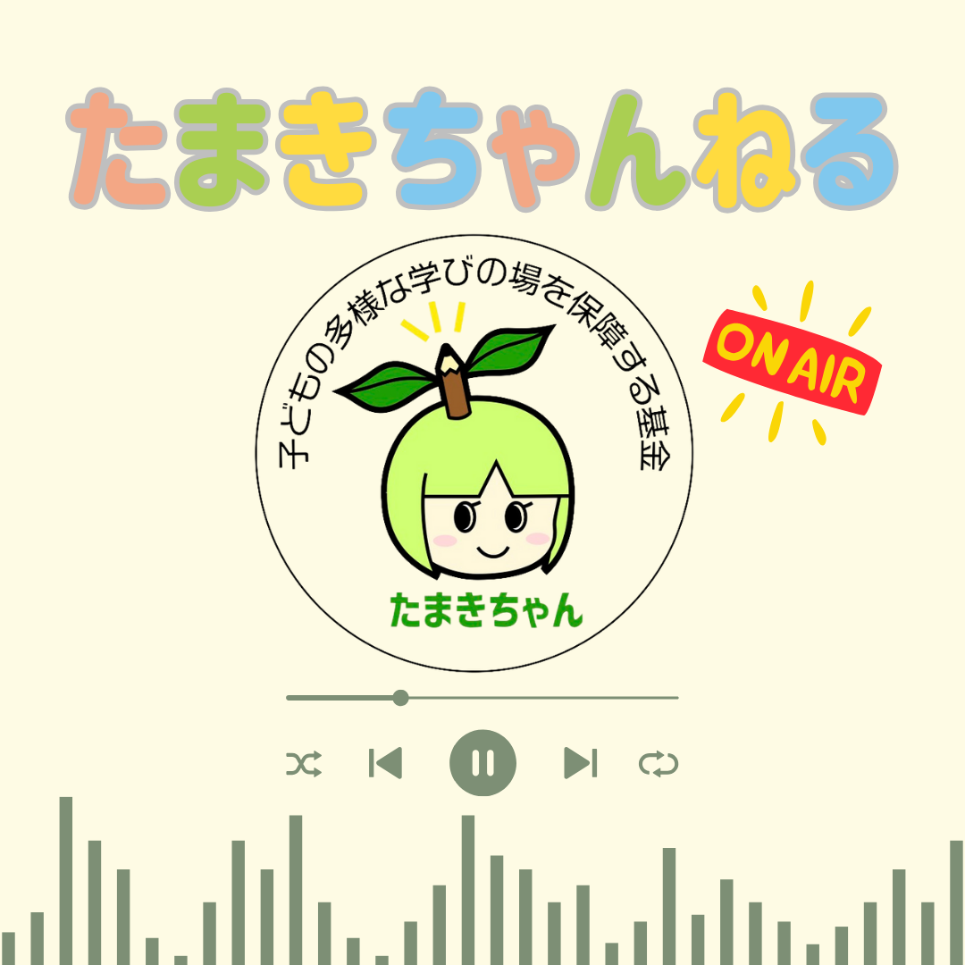 たまきちゃんねる 配信スタート