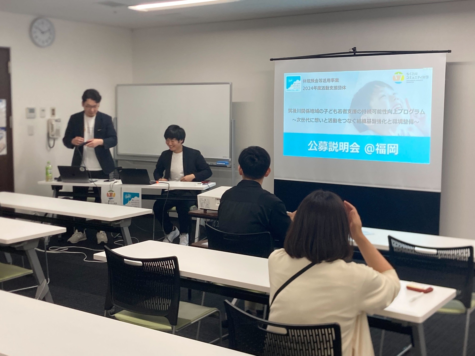 【活動支援団体の公募説明会を実施しました！】