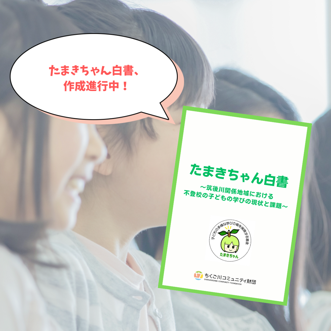 「たまきちゃん白書」編集作業、進行中です！