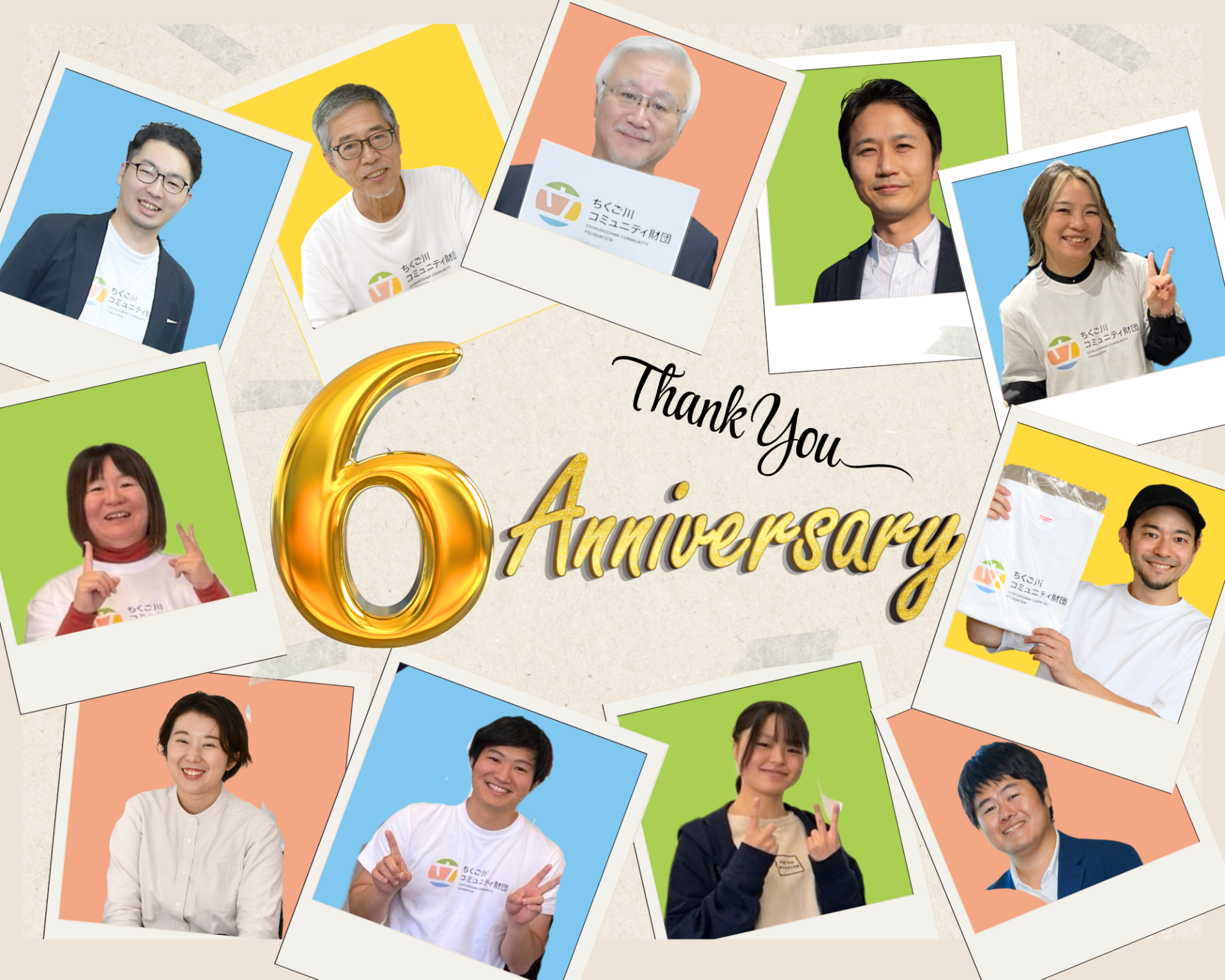 ちくご川コミュニティ財団 創立６周年