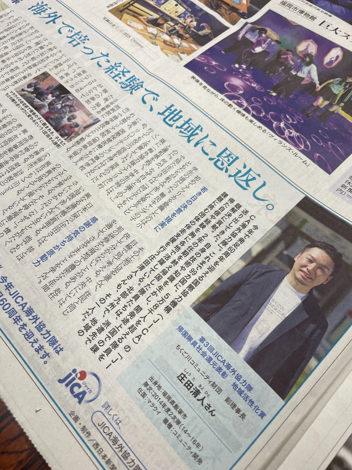 副理事長の庄田　西日本新聞に掲載されました