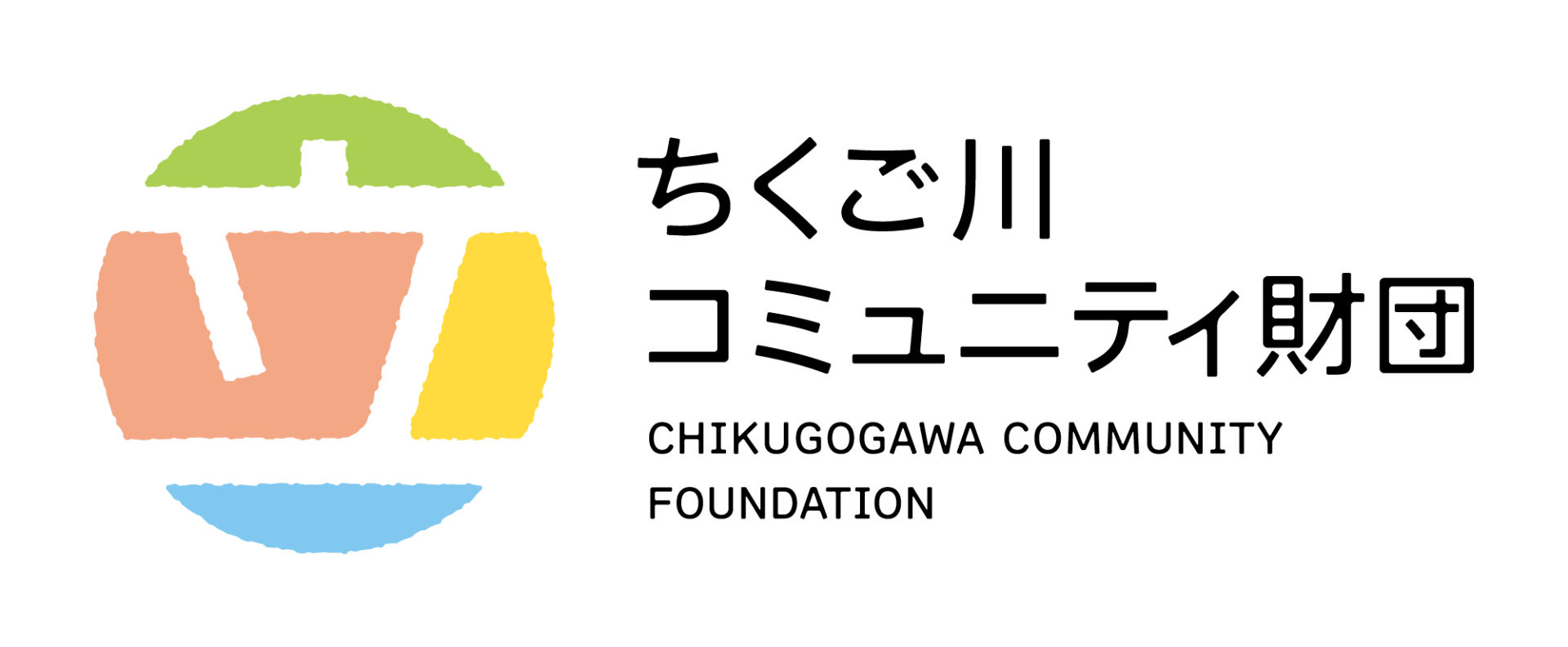 ちくご川コミュニティ財団 創立５周年