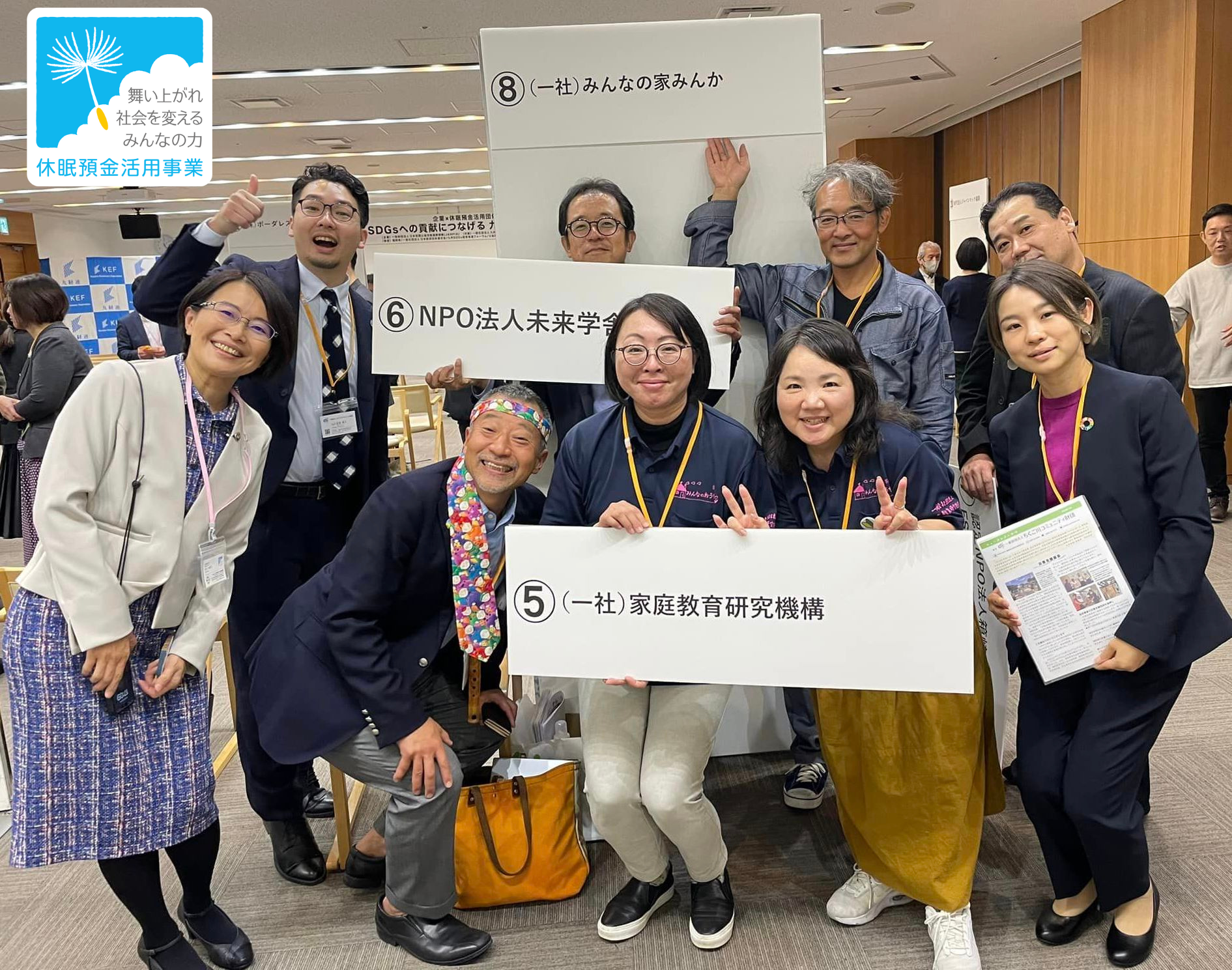 企業マッチング会に参加しました