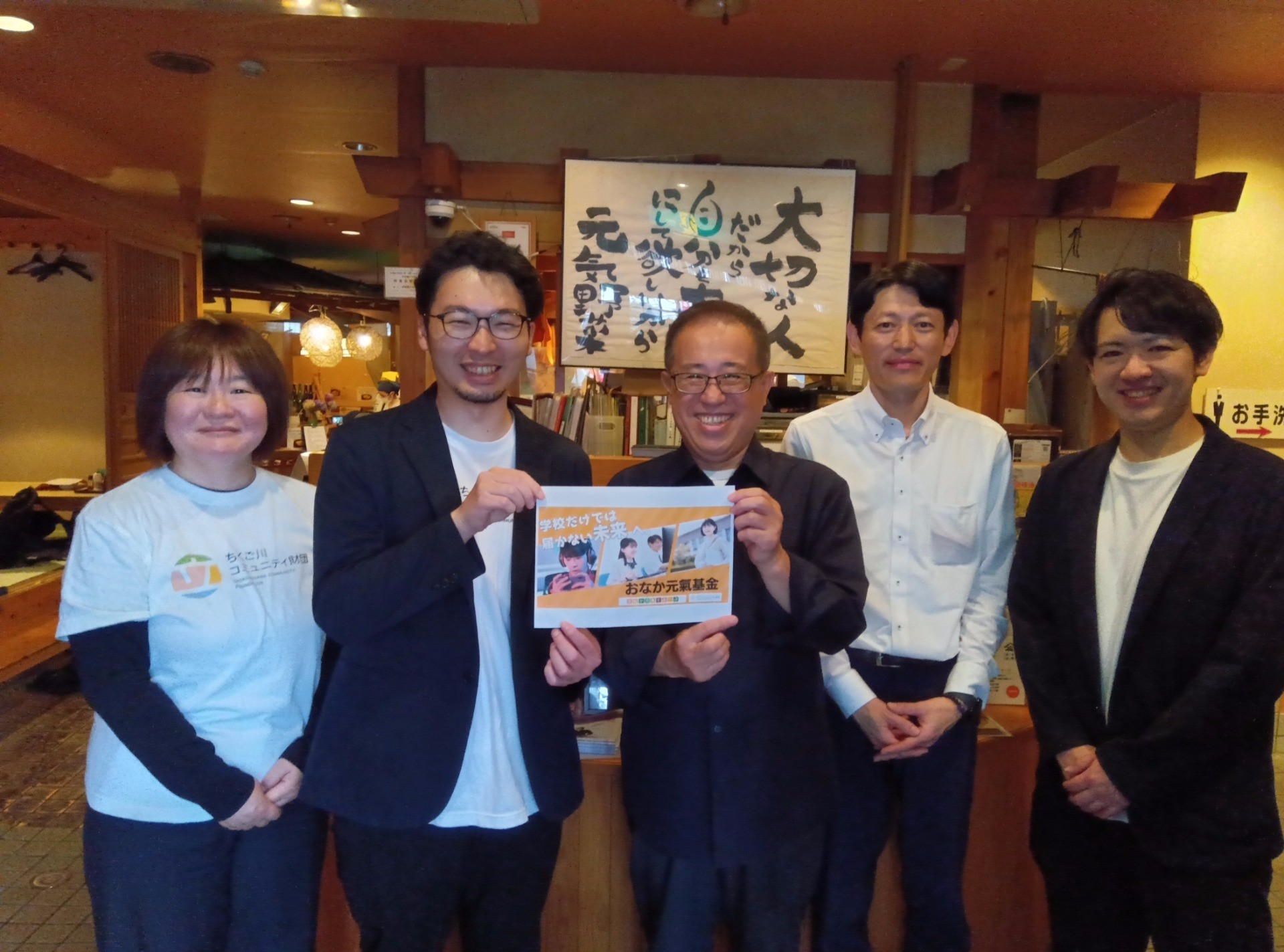 食と働くを通じて、人の可能性をひらく ― おなか元氣ぐるーぷを訪ねて ―