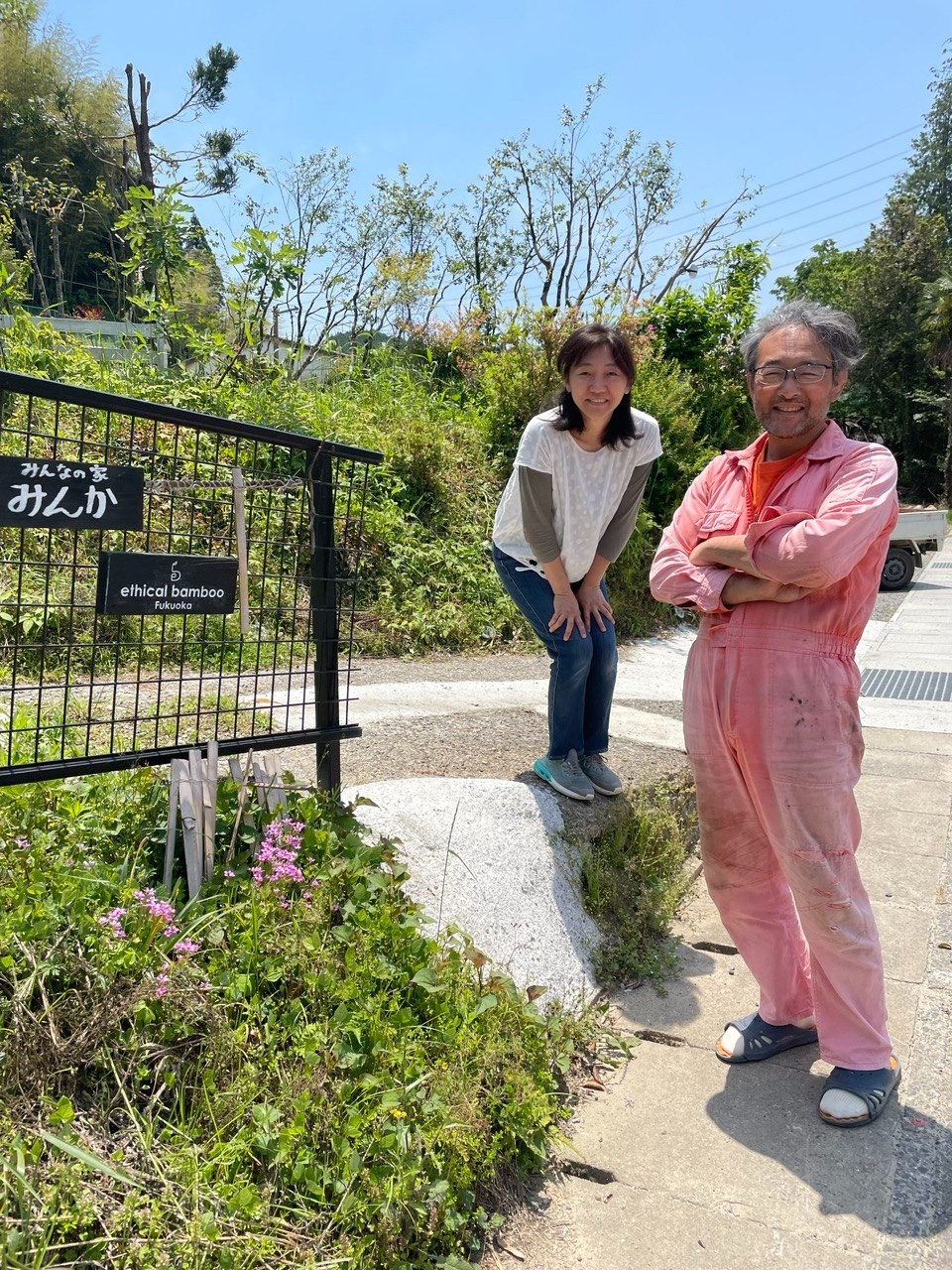 一般社団法人 みんなの家みんか